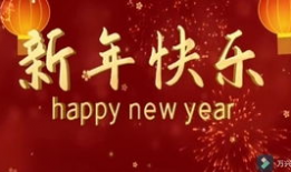 祝福视频,传递美好，共度佳节